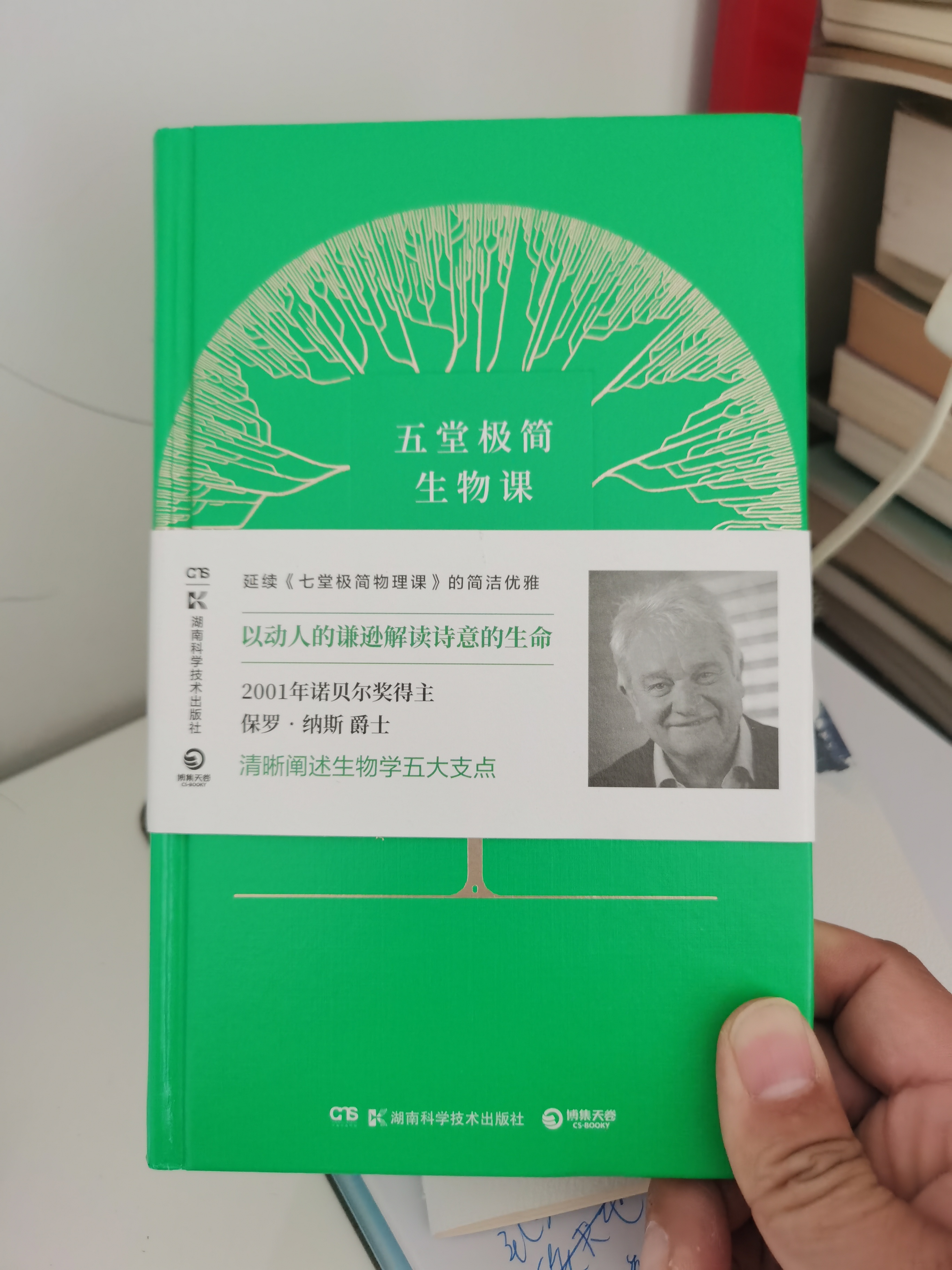 生物课老师拿自己做教科电影生物课上的生动教科书——以老师自身为例-第2张图片