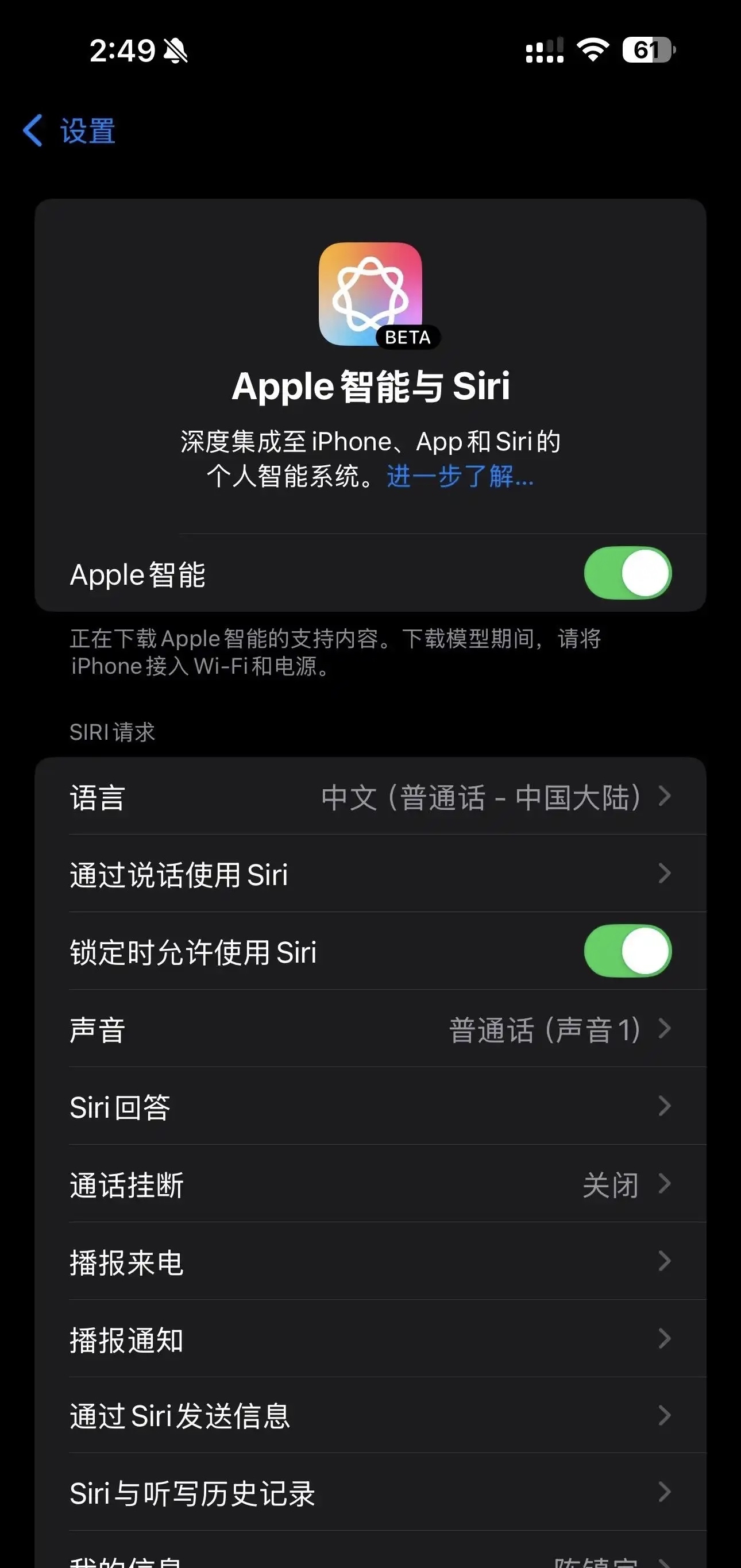 iOS黄聊app，一种潜在的风险与挑战-第2张图片