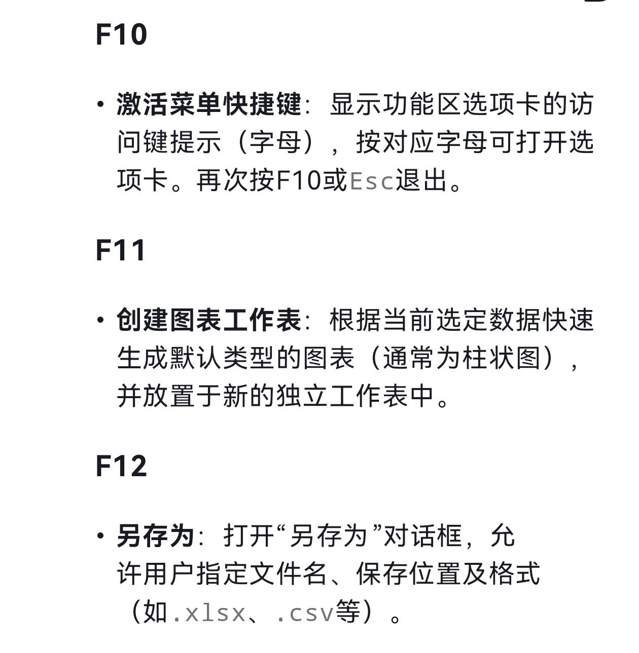F11一键还原F11一键还原，快速恢复系统至最佳状态