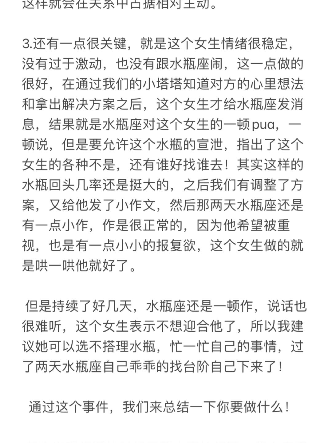 女人一旦有了双飞还能挽回吗女人双飞后是否还能挽回的深度思考-第2张图片