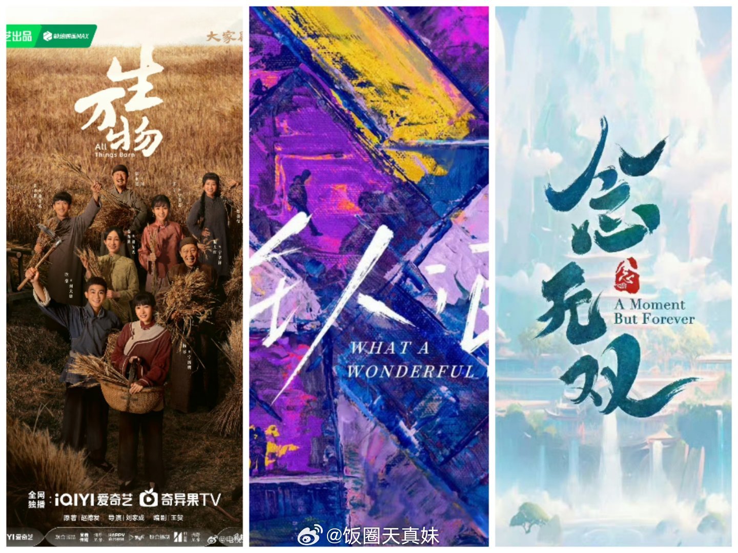 AI时代下的四朵金花，李沁、赵丽颖、郑爽、杨幂的演艺之路-第2张图片