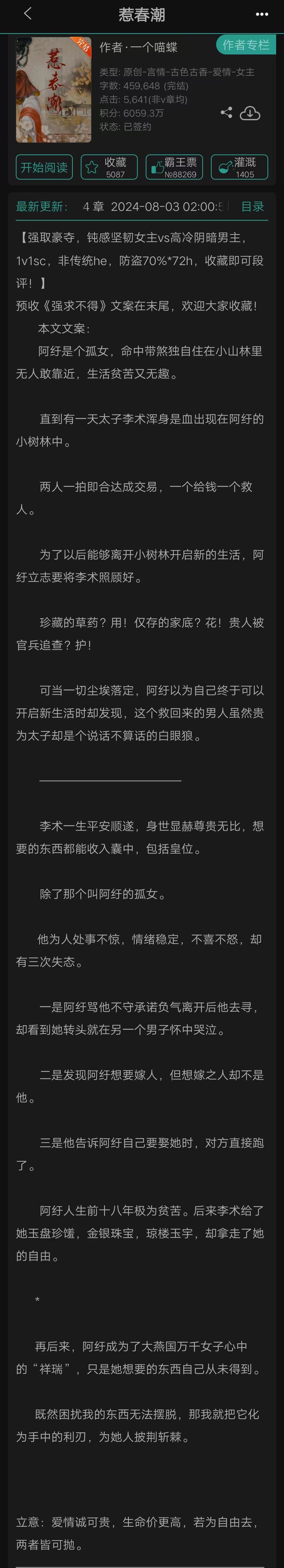 女主从小被男主养大的养成文从小被肉养大的女主，坚韧与美丽的成长之路