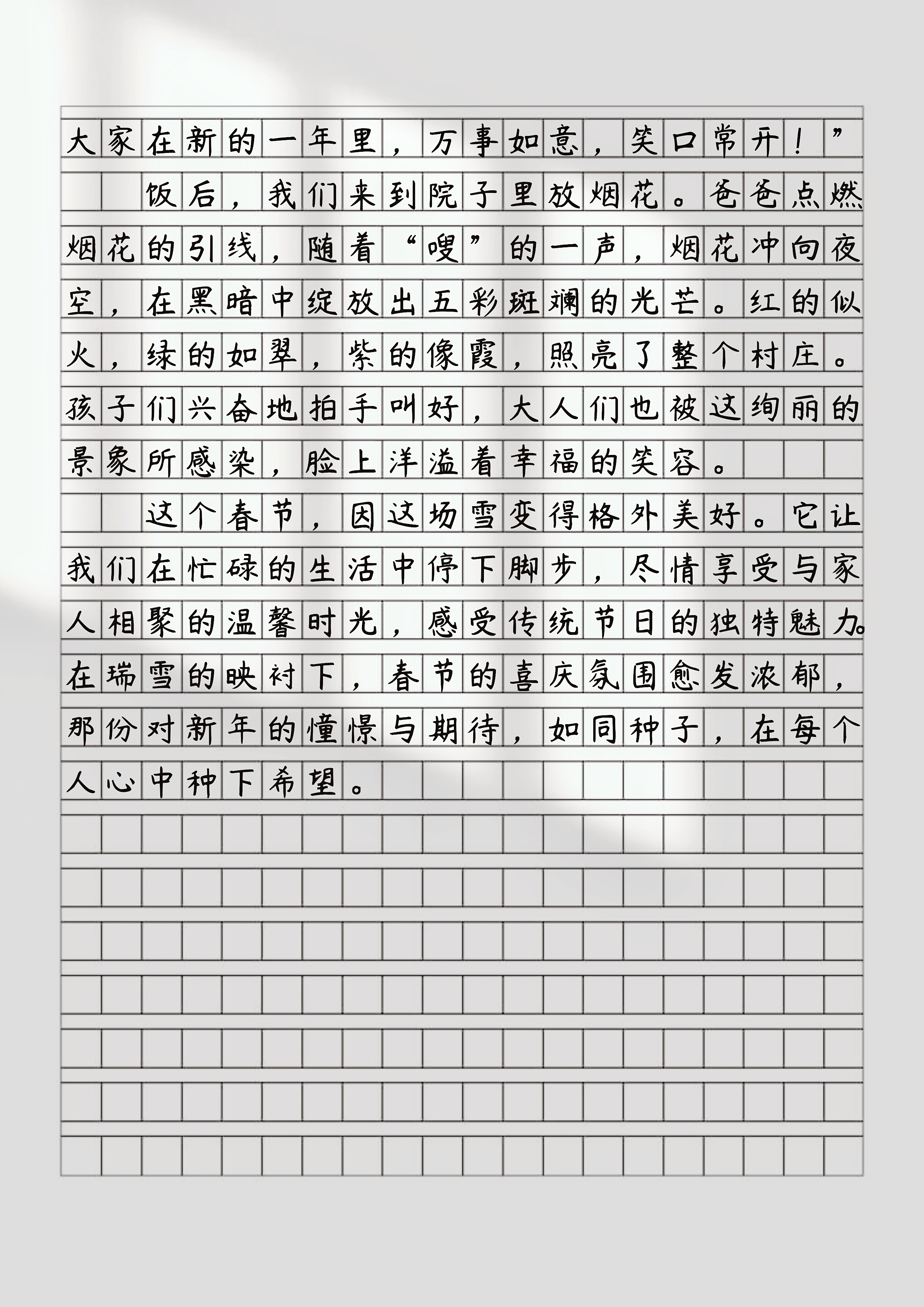 输了让对方玩部位作文面对挑战，输了却收获更多——关于一次让同学玩全部位置的经历-第2张图片