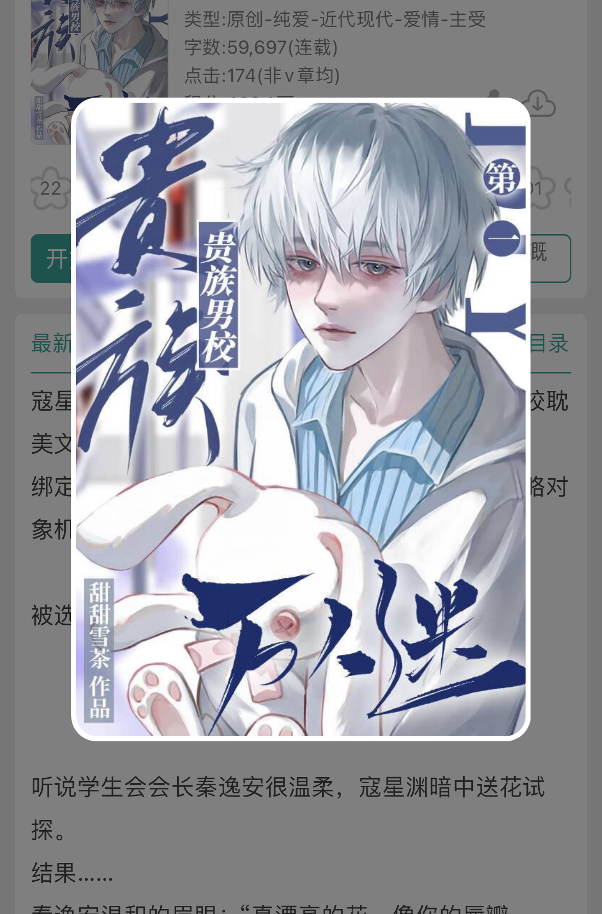 校霸坐在学霸的棒棒上写作业免费阅读校霸的独特体验，坐在学霸的棒棒上写作业-第3张图片