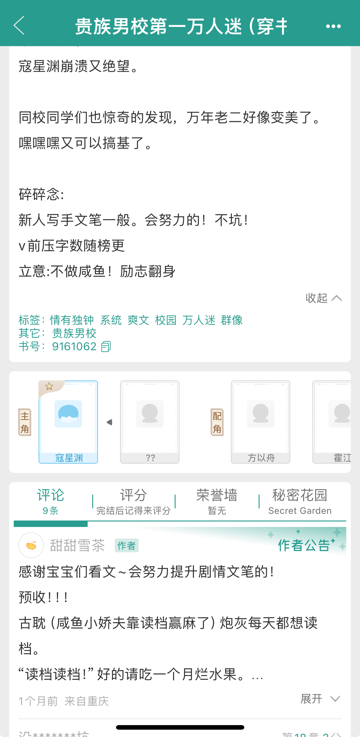震惊恶毒校霸竟长了个批小说震惊！恶毒校霸竟长了个批？