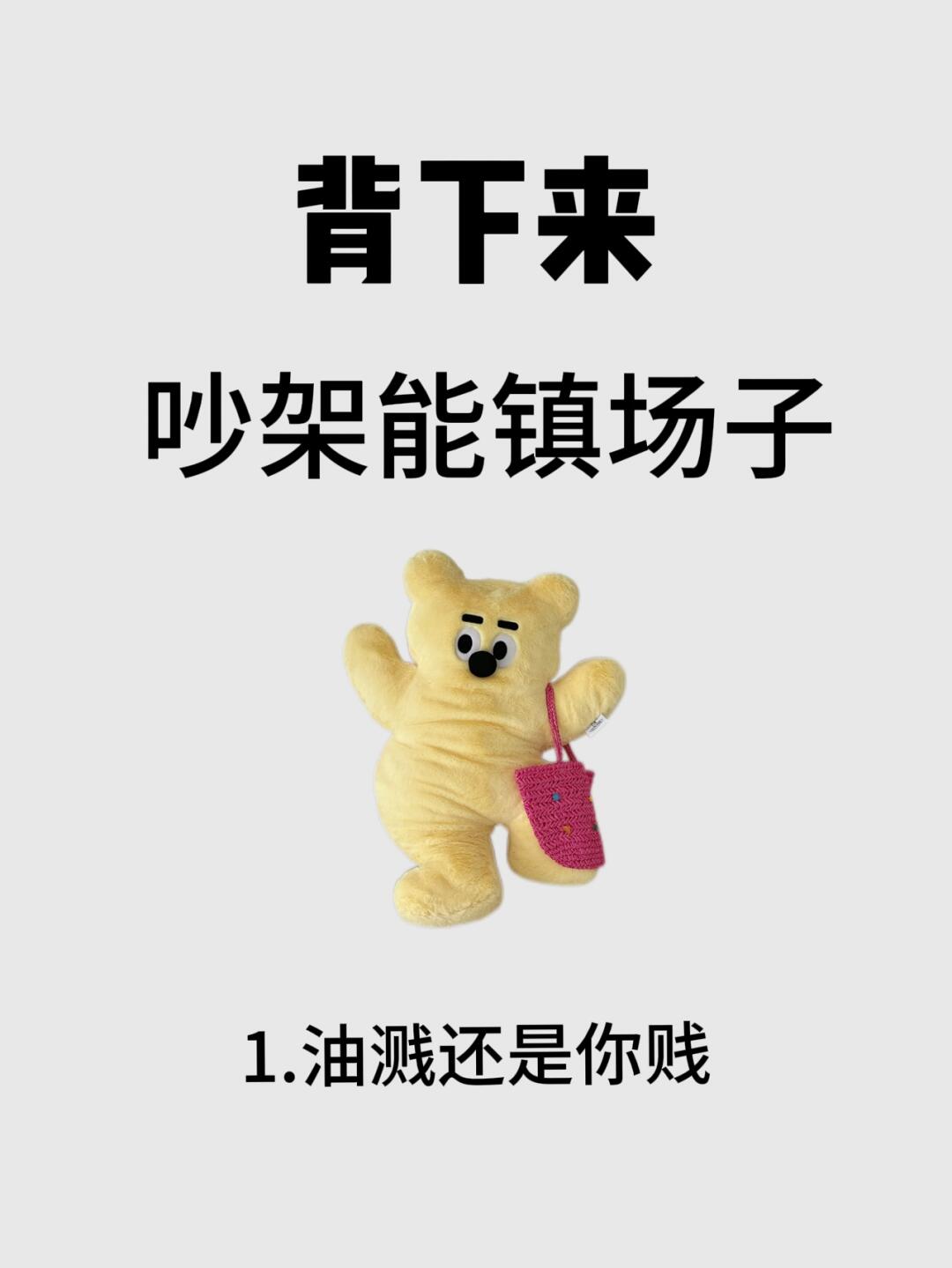 蠢蠢的死法，一场别开生面的游戏体验