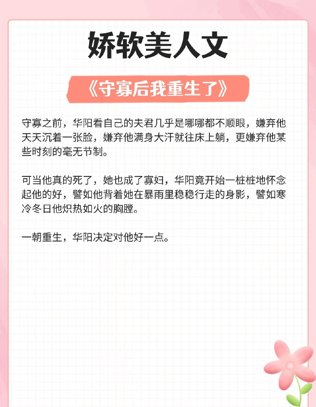花开春暖txt闲听落花 云盘花开春暖txt的美丽与意义-第3张图片