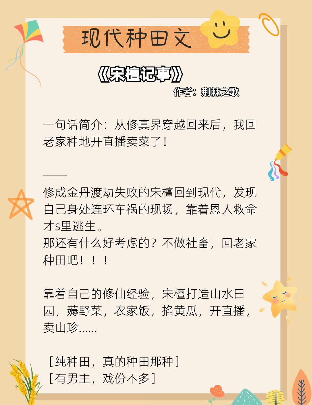 子替父耕母田是小说子替父耕，母田是情——传统家庭农耕文化的传承与变迁-第2张图片