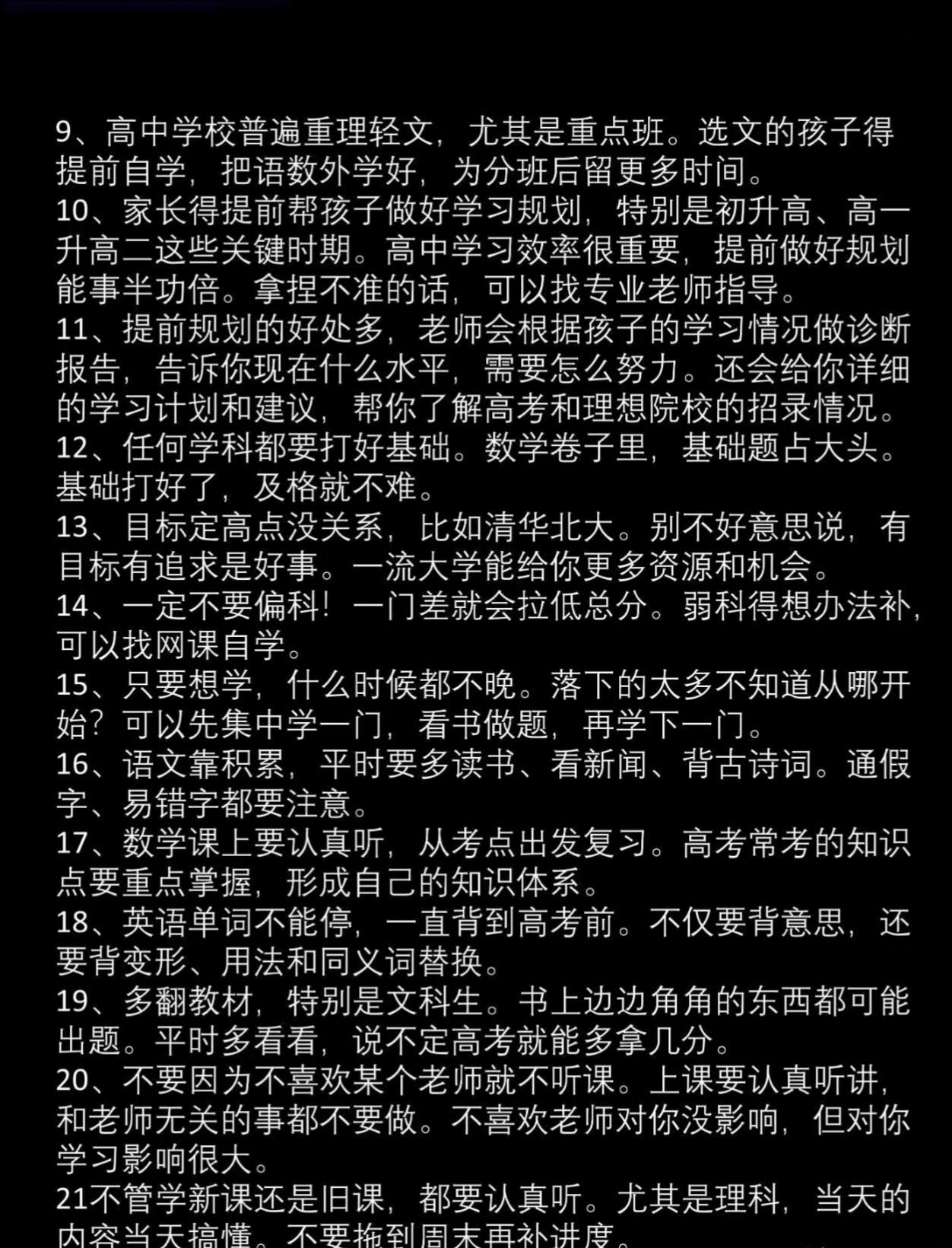 儿子高中了非要我儿子的高中之路，我的陪伴与成长-第3张图片