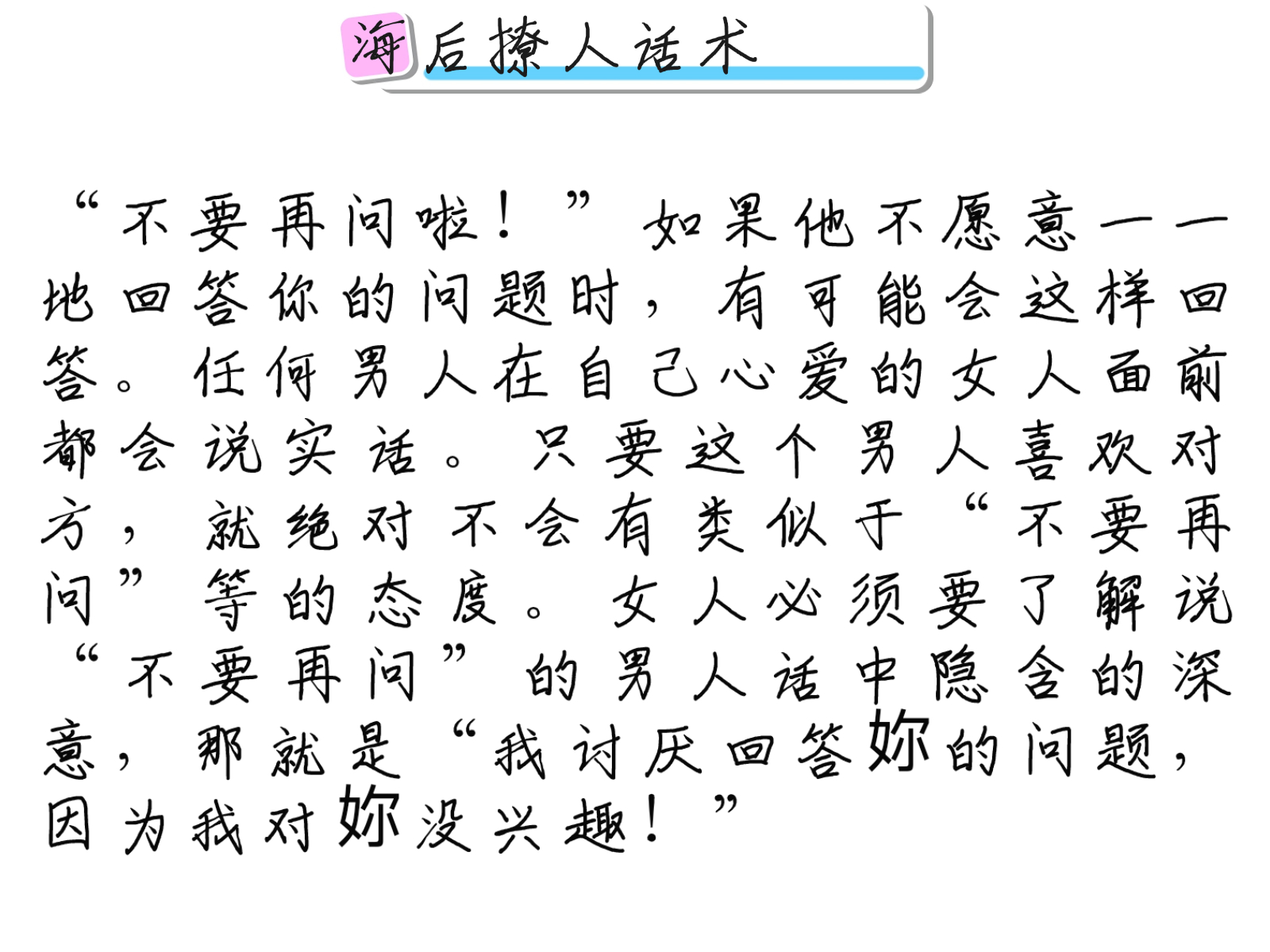 女生会里的男孩——不一样的情感体验
