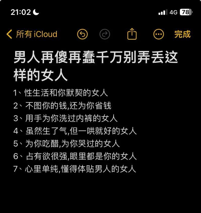 男人长期睡一个女人是不是会腻男人长期与同一女性共眠是否会感到腻？——深度解析情感与生理的交织-第2张图片