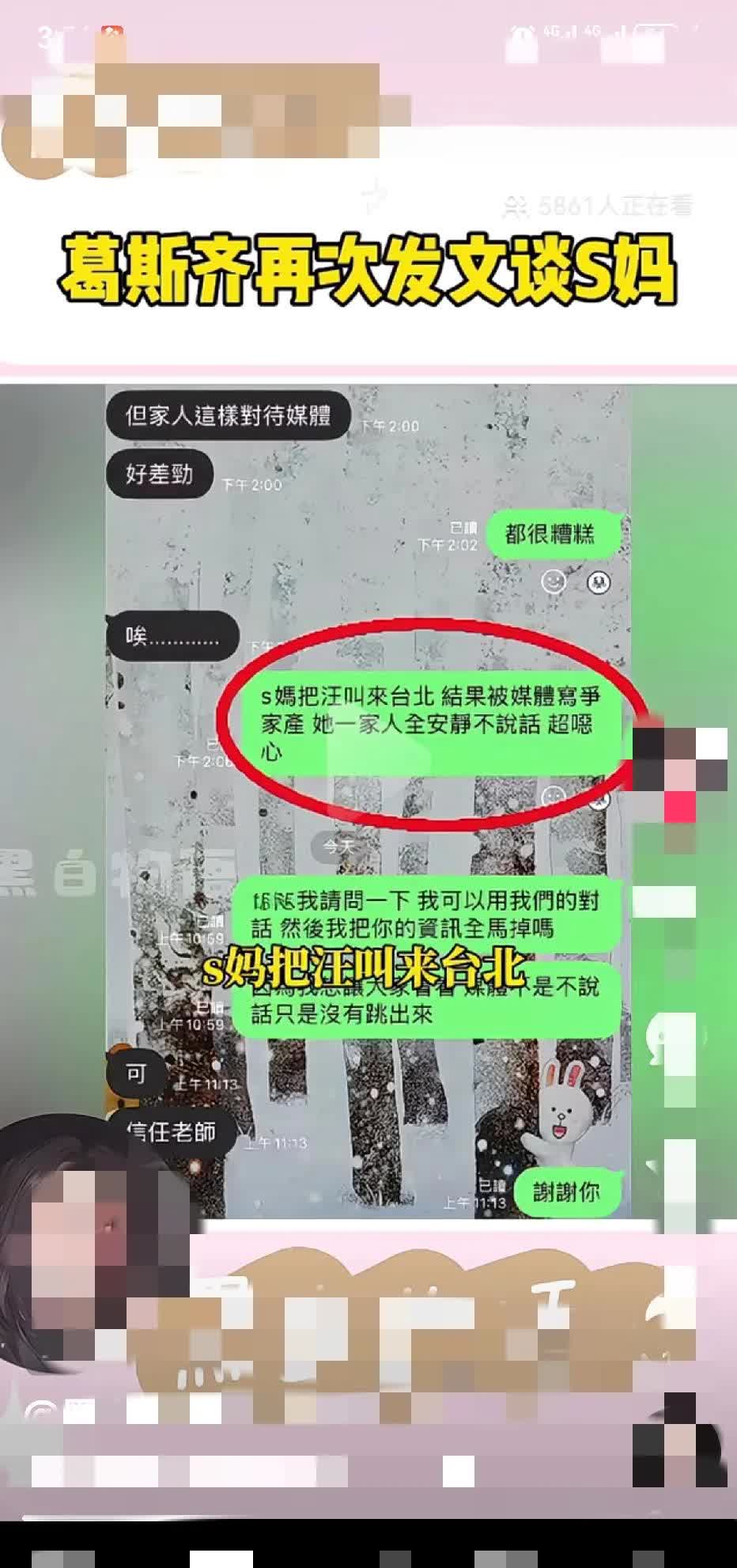 s与m的聊天对话记录S与M的聊天对话与照片分享