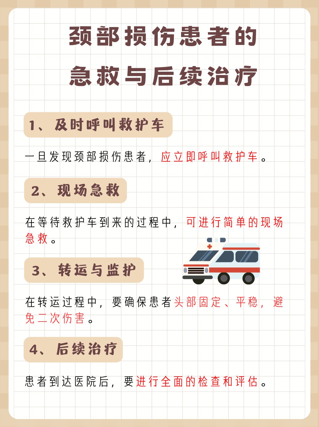 特殊待遇急诊室4特殊待遇急诊室，生命之门的关键守护