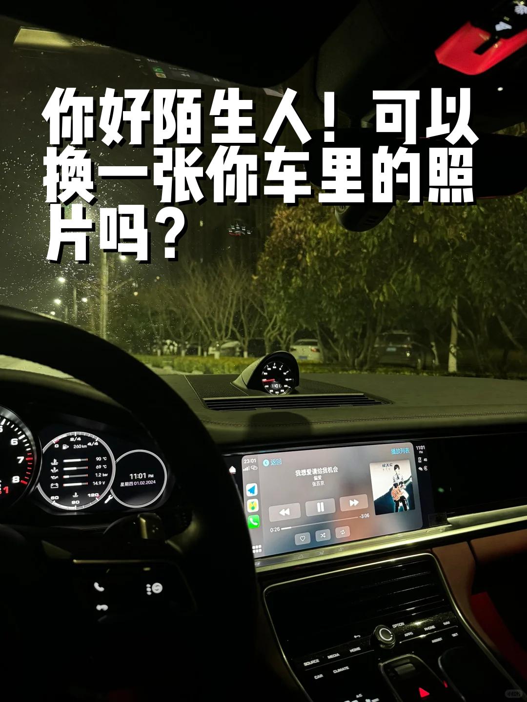 车内的秘密时刻，男生在车里与我-第2张图片