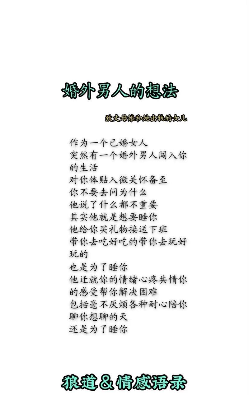 爸，放手，我是你媳妇——理解与沟通的桥梁
