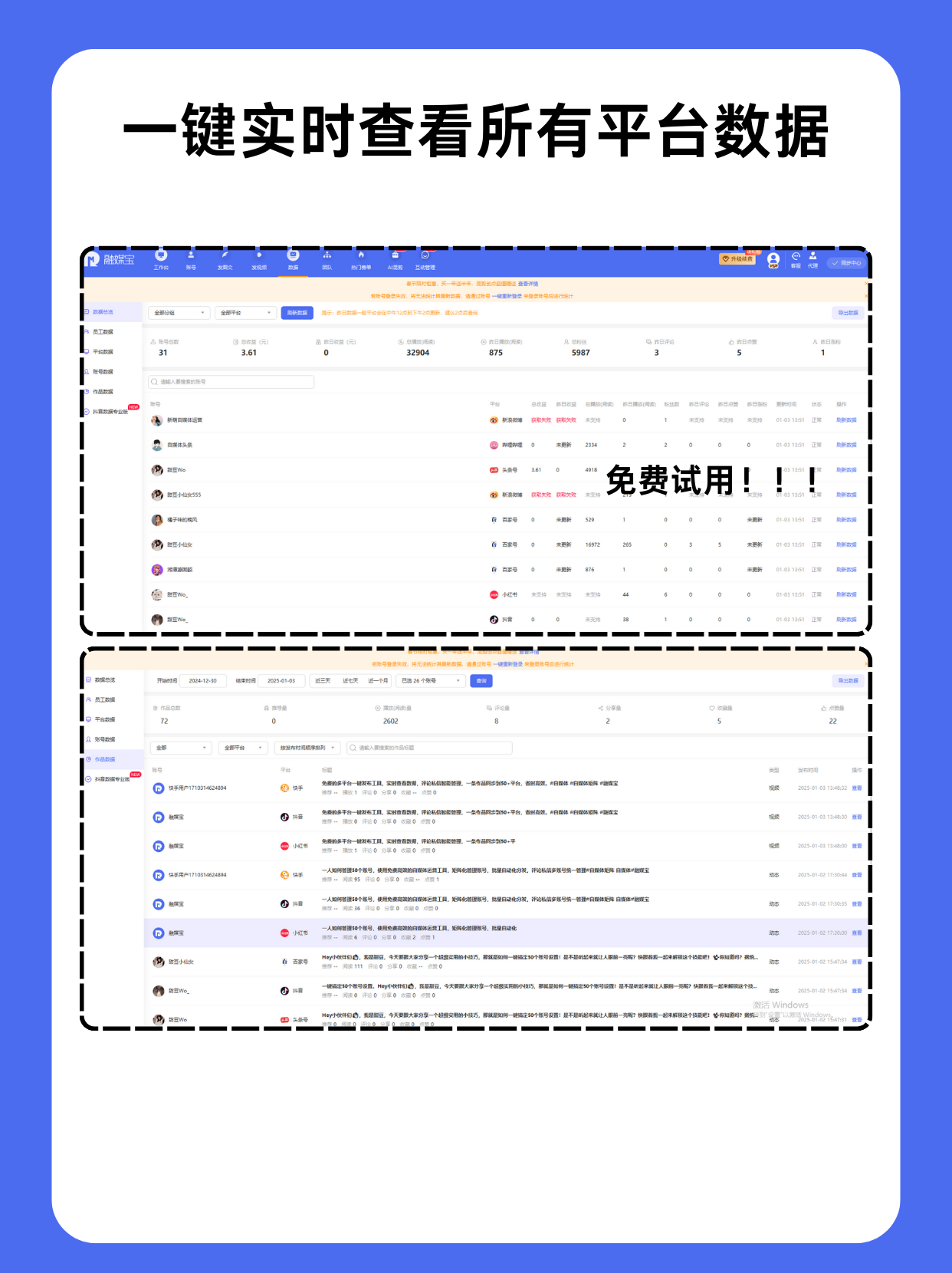热点爆料入口在哪里找到如何找到热点爆料入口？一篇详尽指南-第3张图片