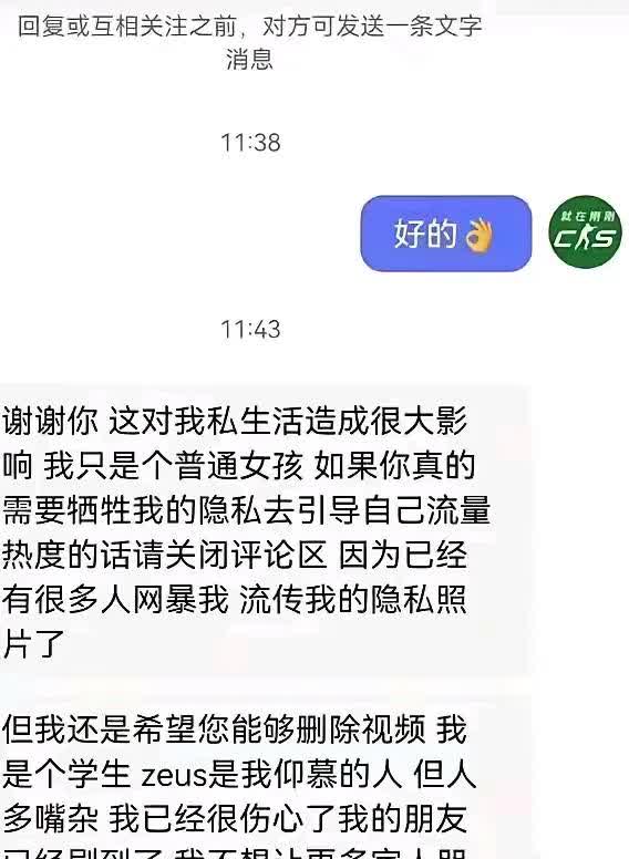 按摩师舌头入侵女顾客视频按摩师不当行为，舌头入侵女顾客的警示-第2张图片