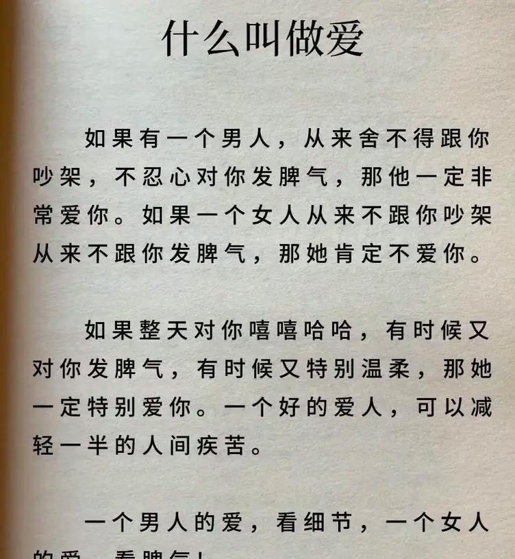 爱你啪爱与激情的交织——关于爱你啪的深度解读