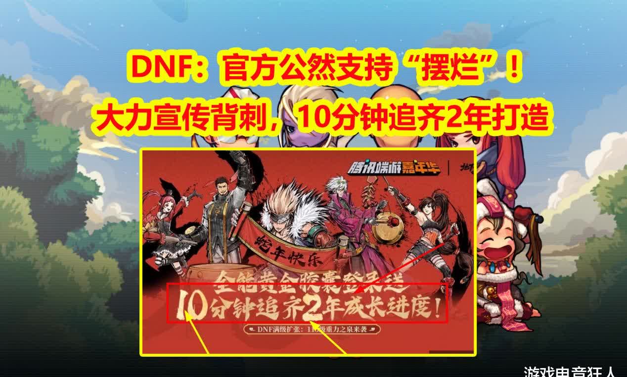DNF传承升级之路，探索与成长