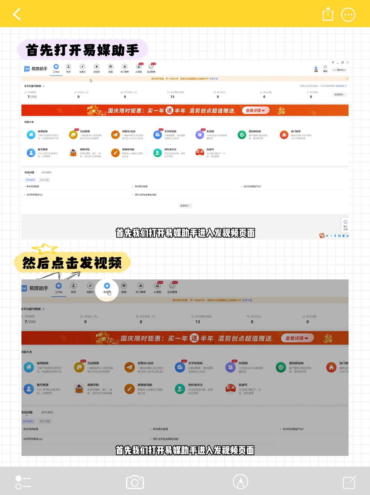 成为视频人的新选择——一款独特的成为视频人的APP-第2张图片