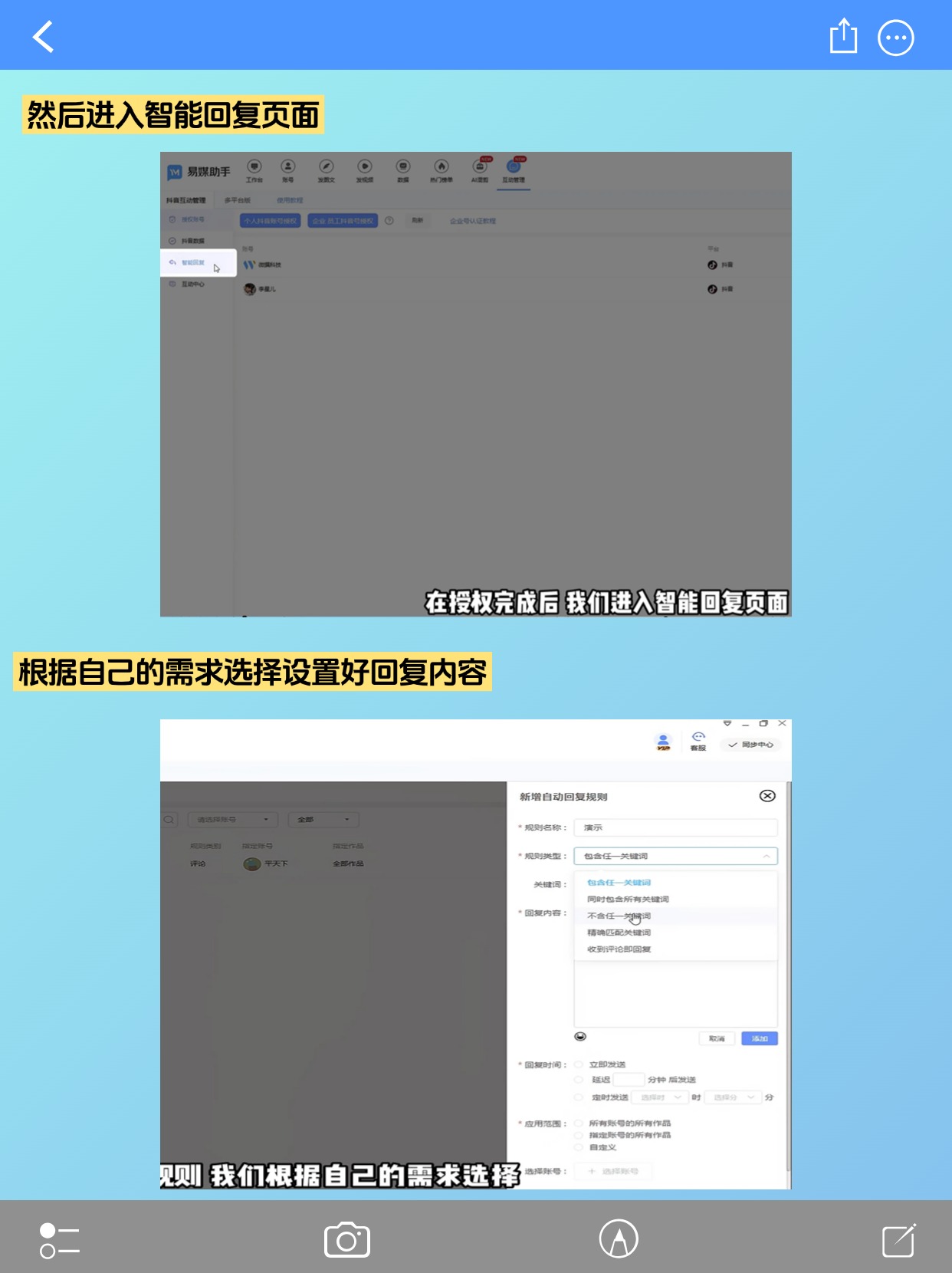 如何高效群发私信