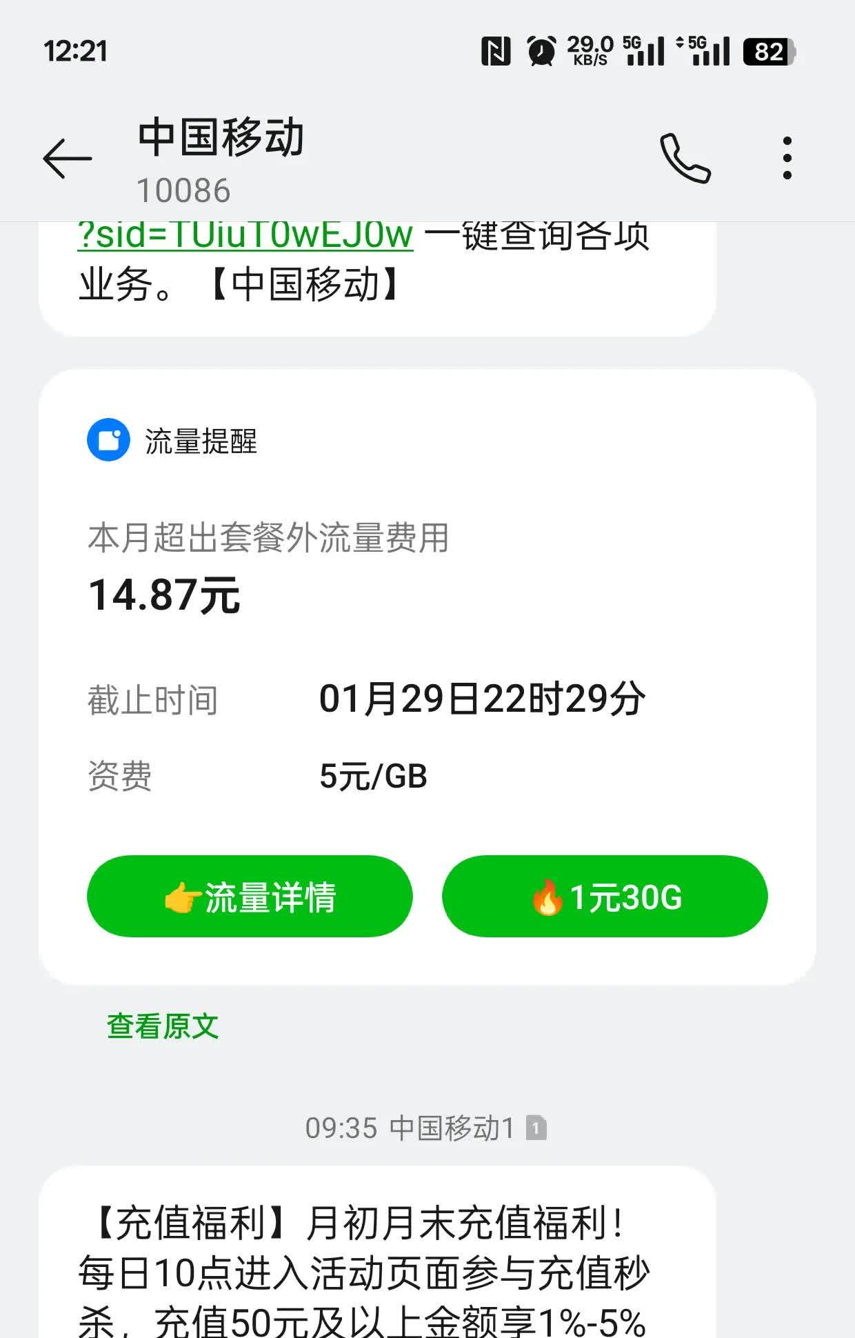 中国移动通话记录查询中国移动通话记录查询，便捷操作与隐私保护-第1张图片