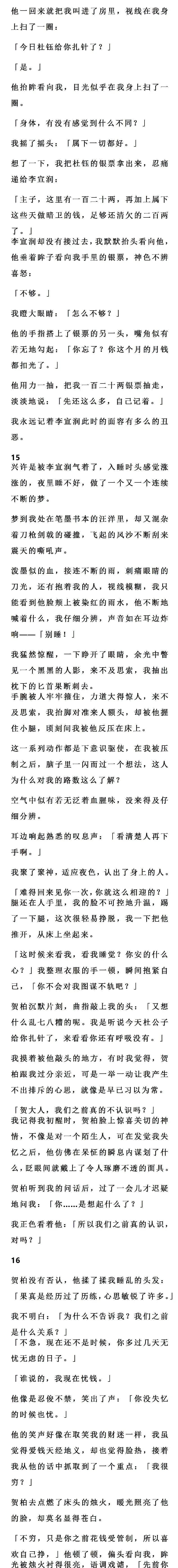 和教官睡了一次意外的邂逅，我与教官的深夜对话