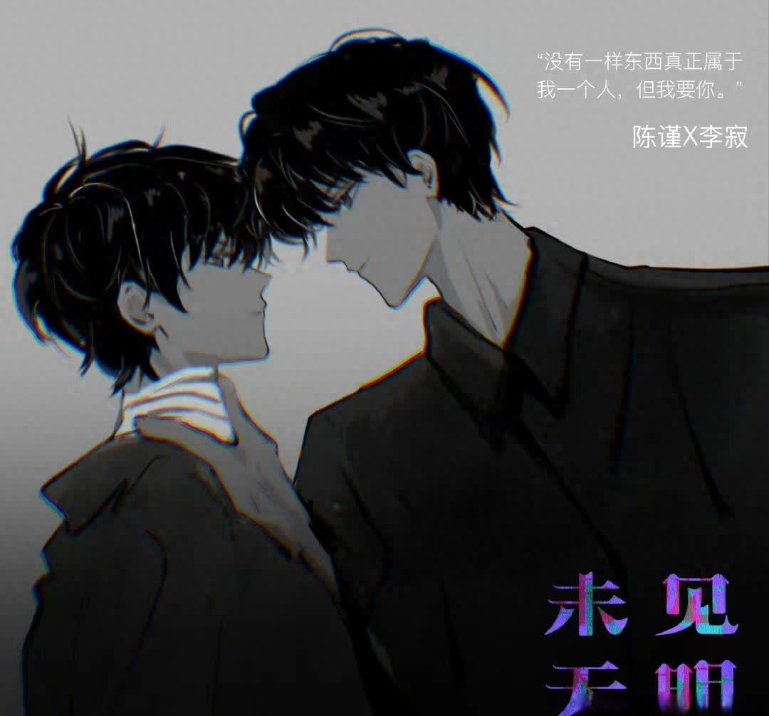 疯批父子骨科虫族疯批父子骨科的独特故事-第2张图片