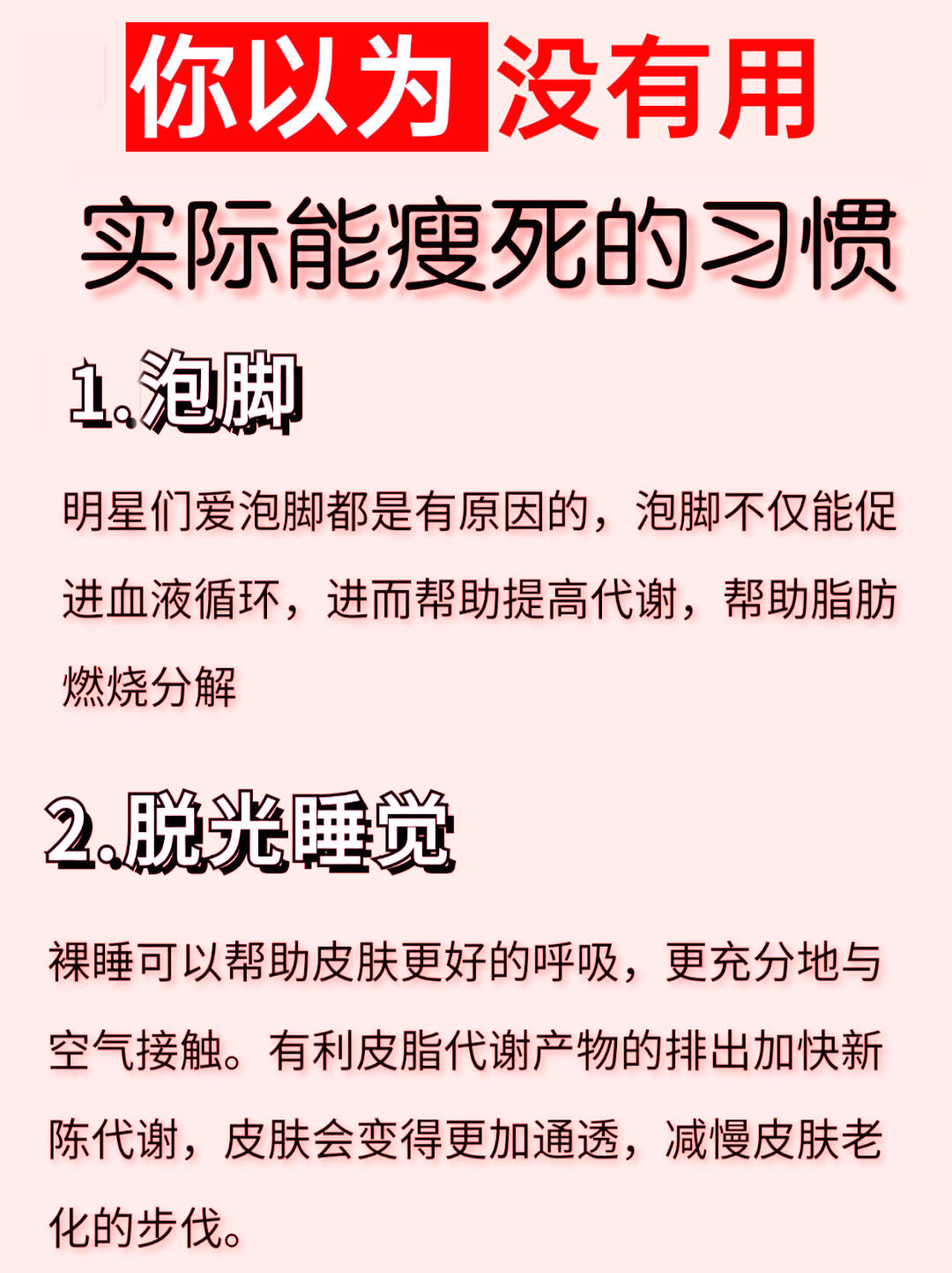 瘦身之美，为何瘦的女性在某些方面具有优势-第2张图片