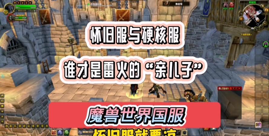 魔兽世界军团再临版本魔兽世界军团再临，重燃战火，续写传奇