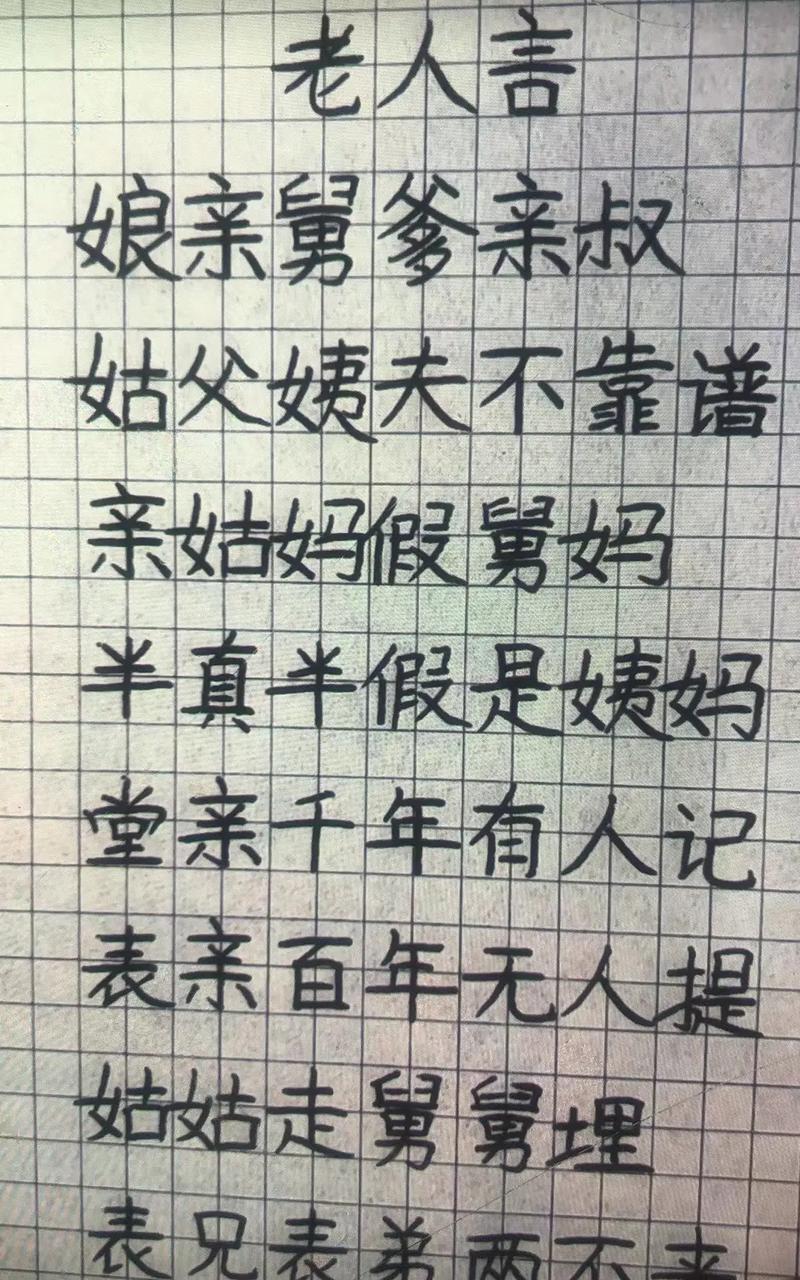 古人在外人面前如何称呼妹妹-第3张图片