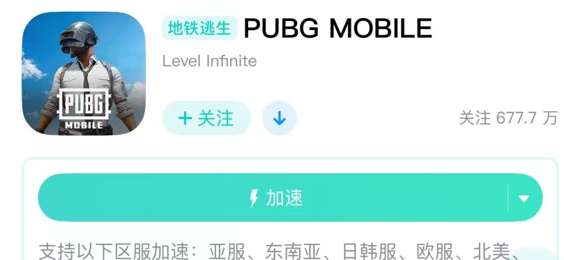 刺激战场为什么下架了还会回来吗刺激战场游戏下架原因探究-第2张图片