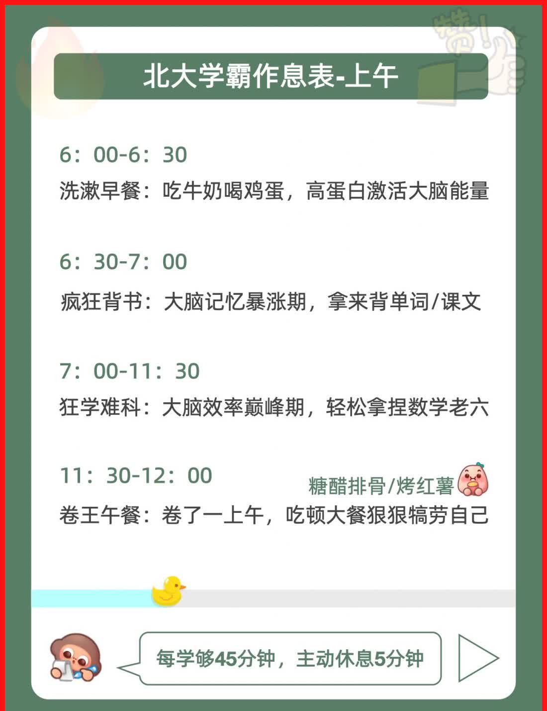 寝室里有三个卷王宿舍里的三个卷王-第1张图片