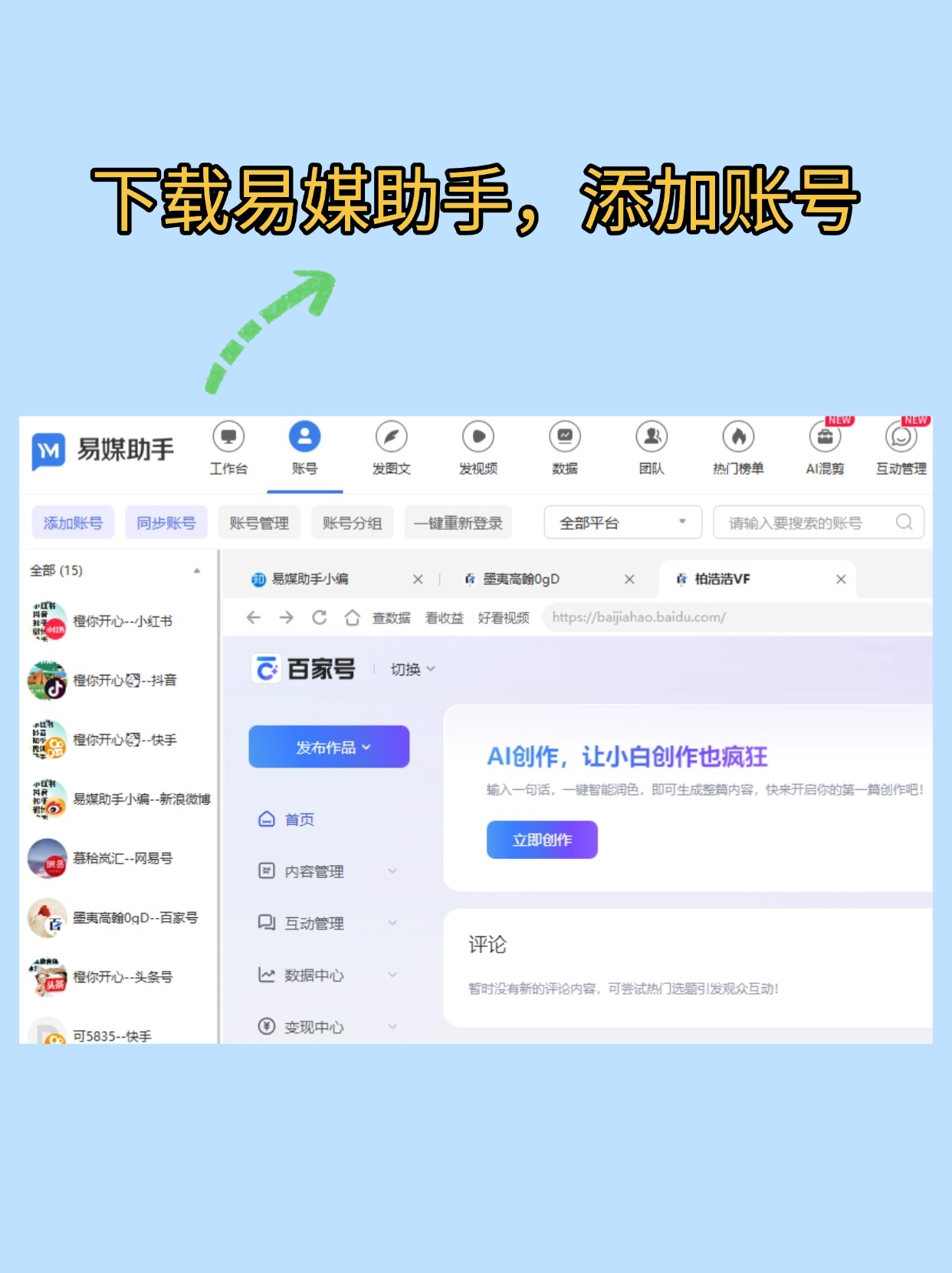 麻豆媒体传播APP麻豆媒体传播APP，革新信息传播的先锋-第2张图片