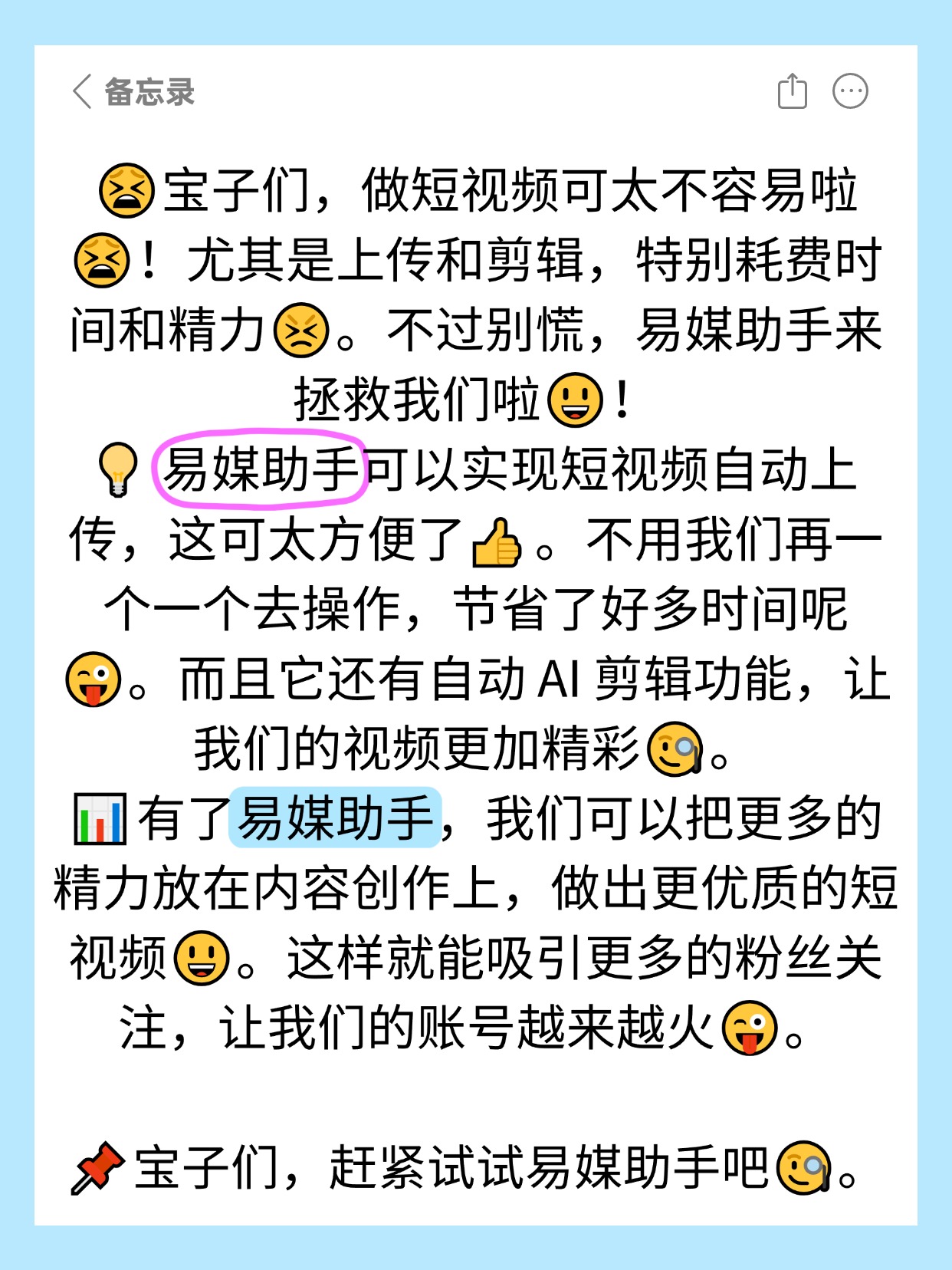 成品短视频app最简单三个步骤轻松上手，成品短视频app最简单三个步骤-第2张图片