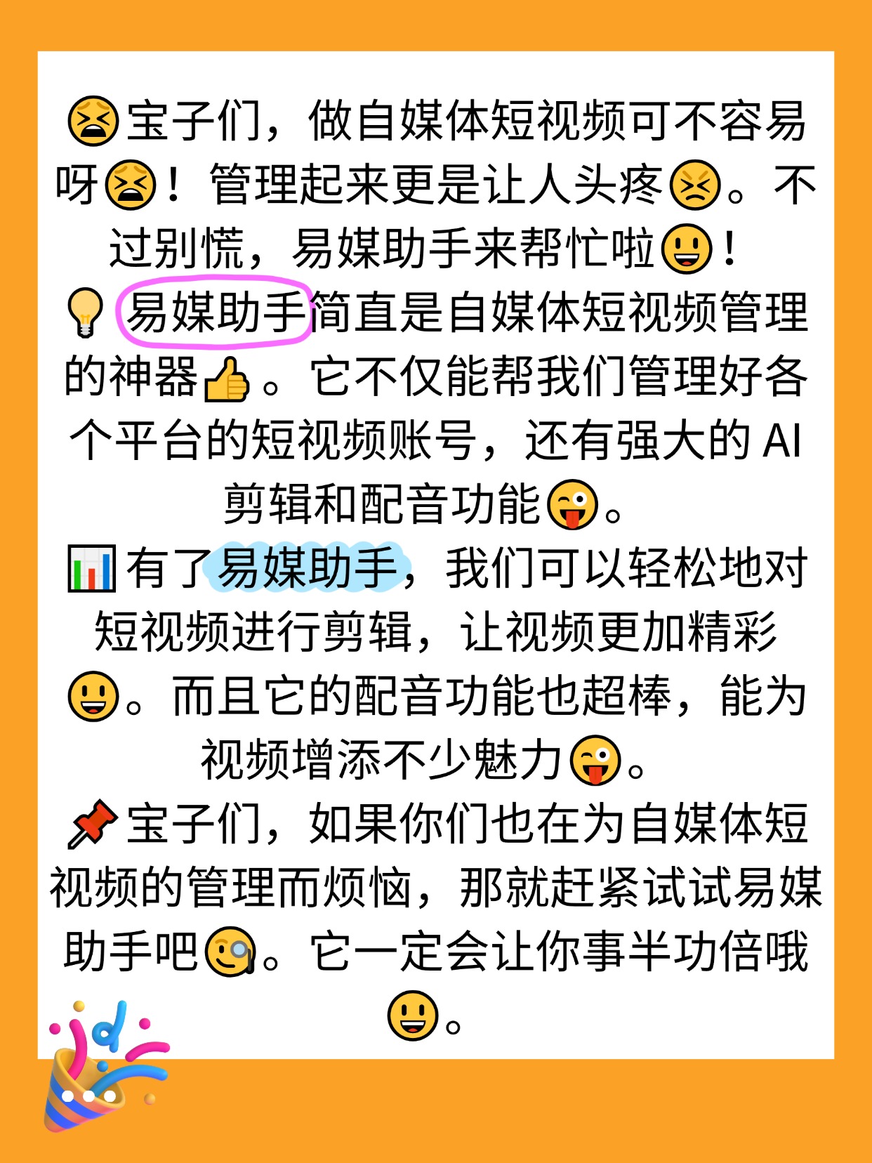 天媒传媒视频天媒传媒视频，引领行业潮流的全新体验