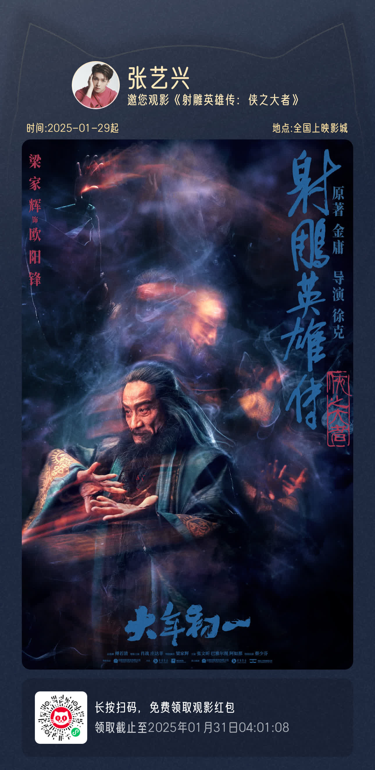 侠影，江湖中的英勇与传奇