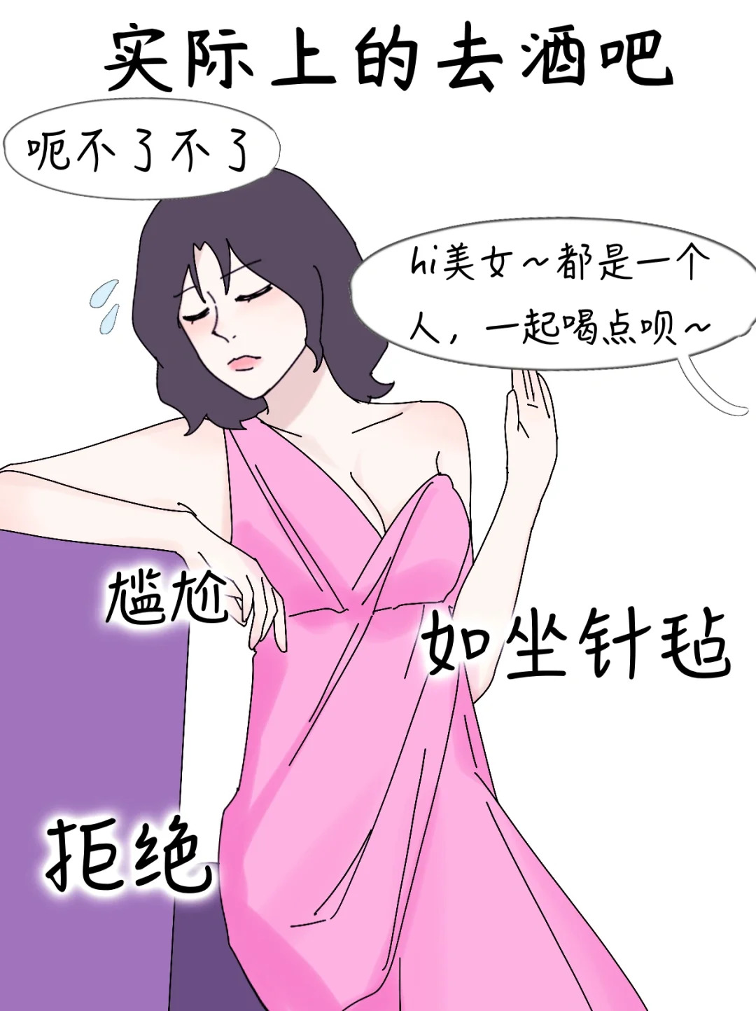 男女共舞的差异与情感交流