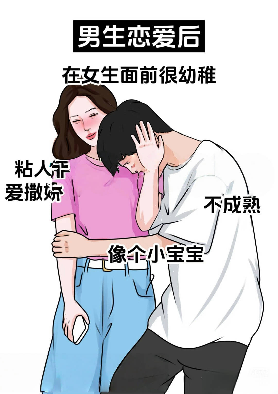 女生与男生之间的体验差异，女生越痛男生越来越快-第3张图片