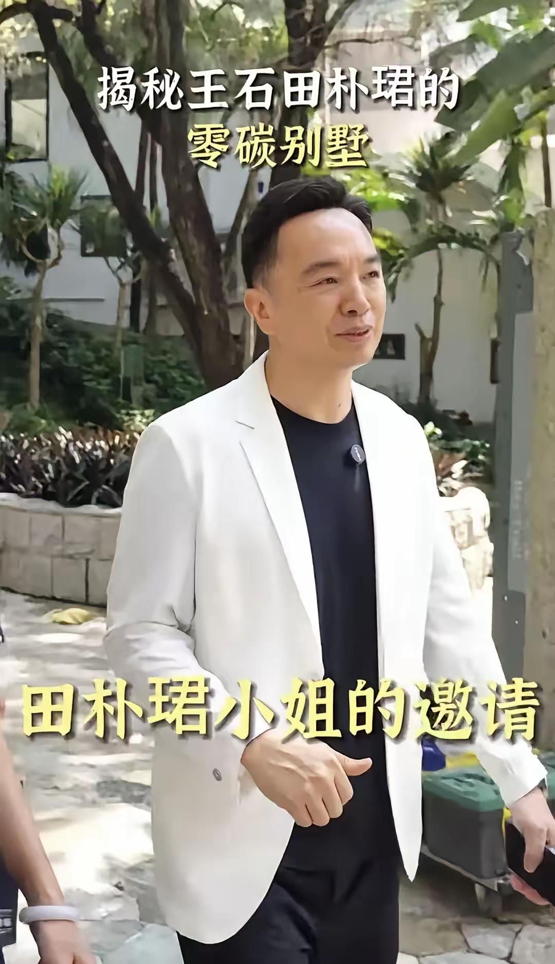 田朴珺梁家辉片段田朴珺与梁家辉，演艺圈的璀璨双星-第2张图片