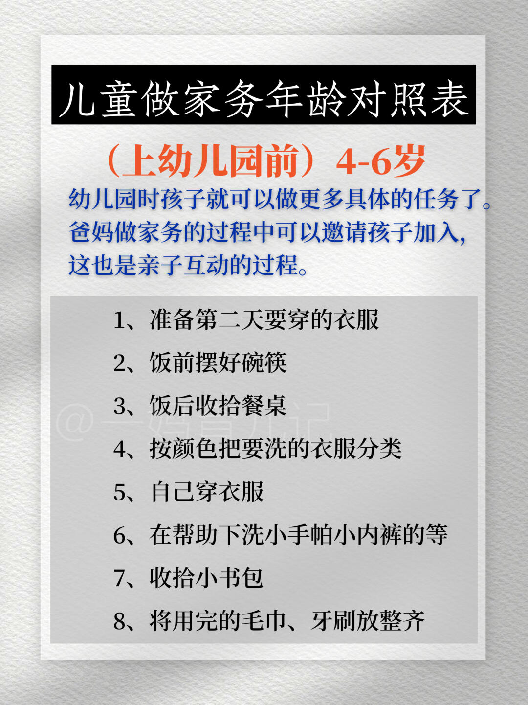 姨母在家教我写作业怎么办她姨母在家教我写作业的妙招-第1张图片