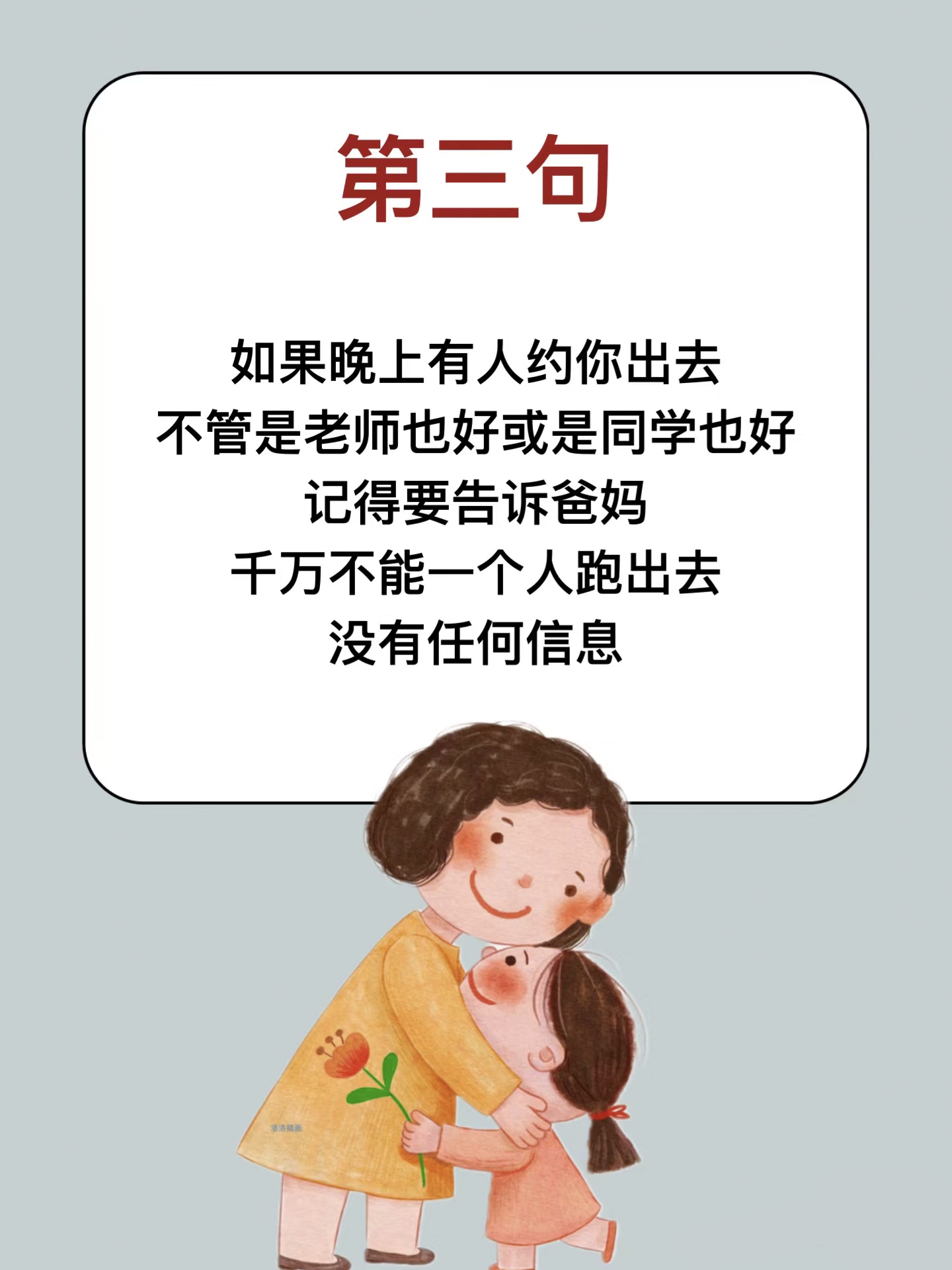 母子间的深情约定——今天你是妈妈的人-第2张图片