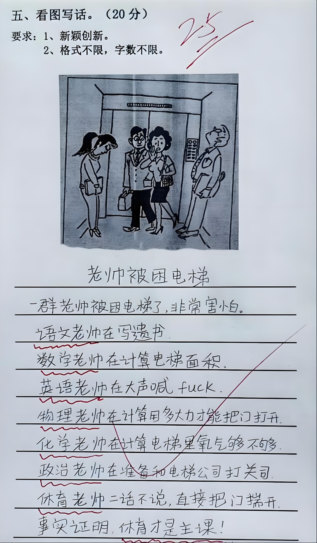 写作业错了往下面塞一支笔怎么办一支笔的启示——面对作业错误的智慧-第2张图片