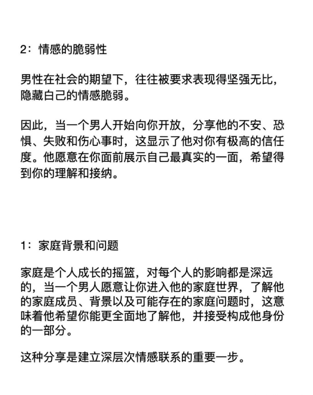 你们对象都是怎么扣的探索爱情中的互动艺术，你们对象是如何扣的？-第3张图片
