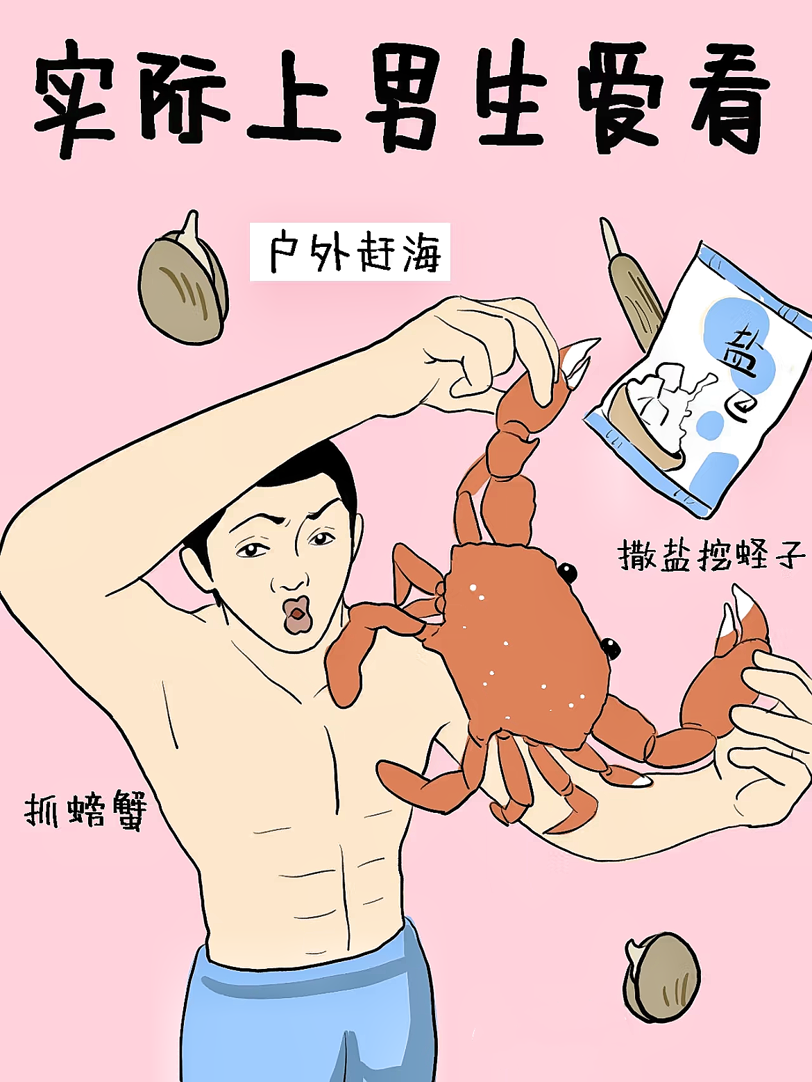 探索女张腿男人桶在羞羞漫画中的表现