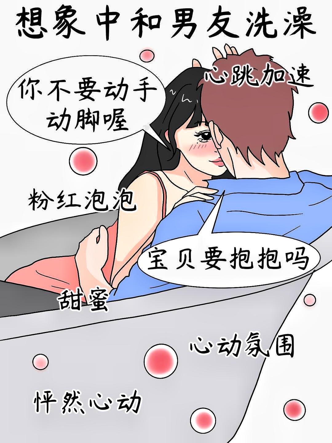女人迈开腿让男生吃菜的吃草莓女人迈开腿，男生品尝草莓的独特体验