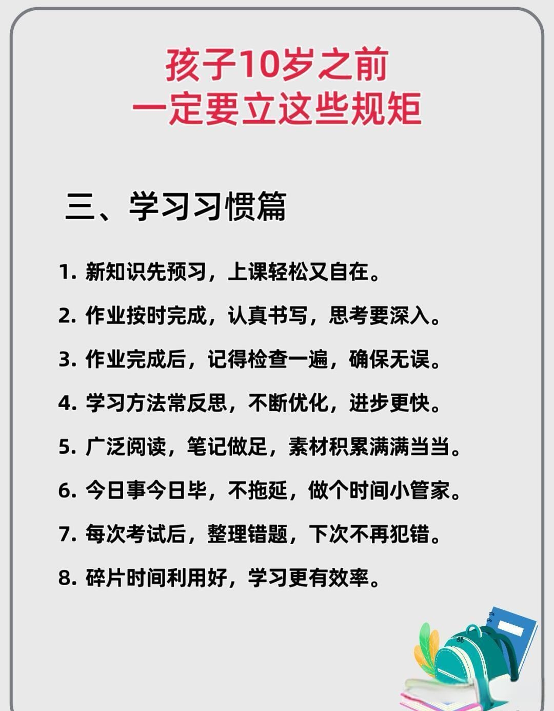 妈妈的智慧之言，我必须带套才能前行-第2张图片