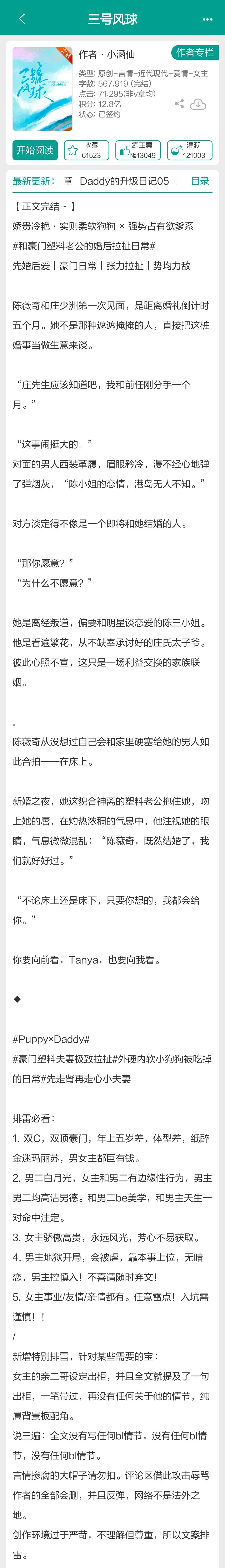 女生说疼男生越来越往里寨APP女生疼痛体验与网络交流的误解——以男生越来越往里寨APP为例