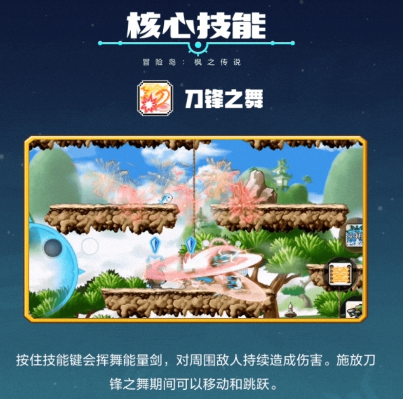 冒险岛2，职业选择之强者探秘-第1张图片