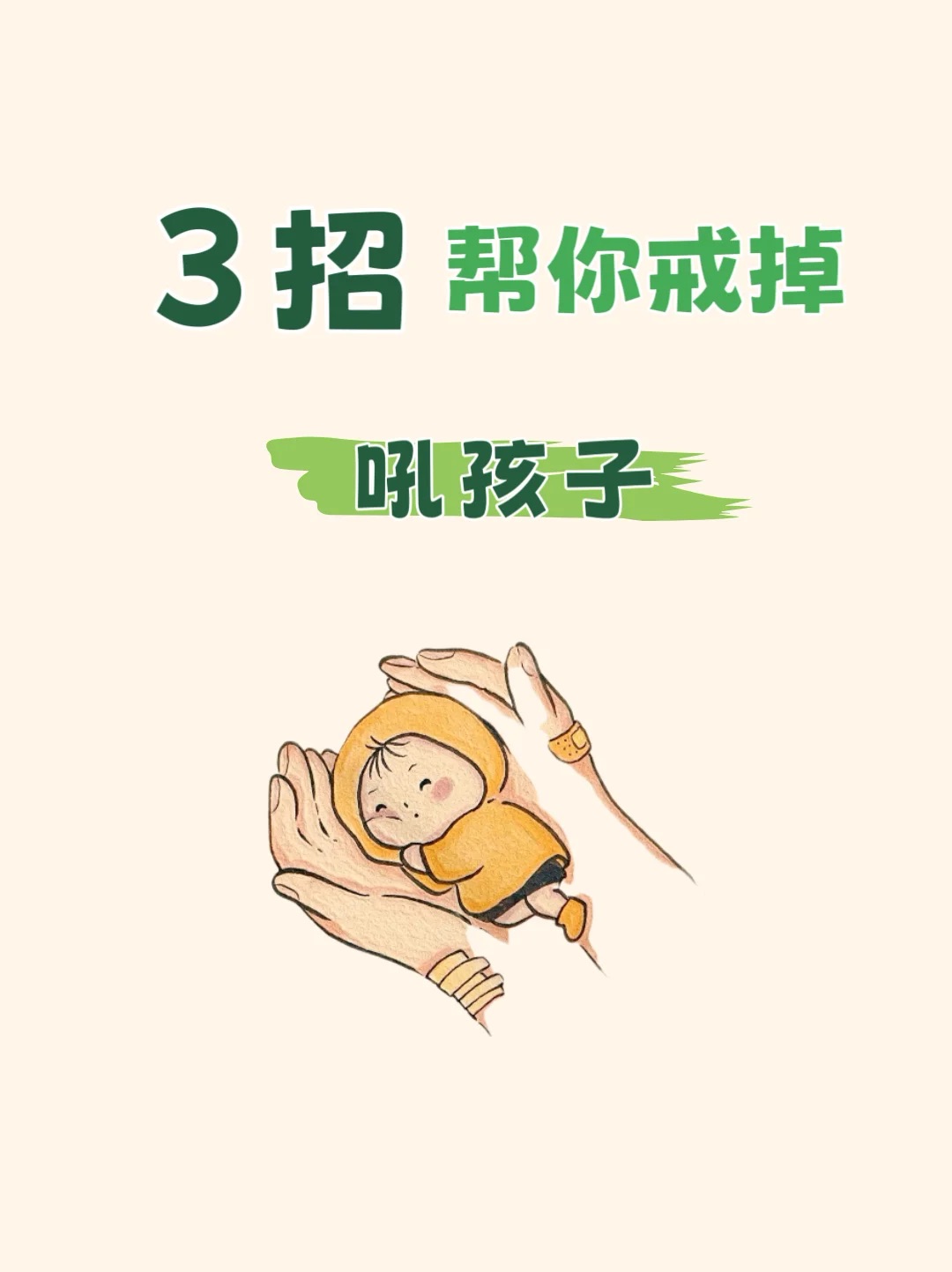 和儿子在一起睡觉控制不住与儿子共眠的温馨时光，自我控制的力量-第2张图片